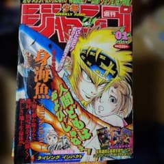 週刊少年ジャンプ 2000年1月1日号 01号 週刊少年ジャンプ 2000年1月1日号 01号 - メルカリ
