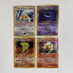 ポケモンカード 旧裏 やさしい わるい4枚のサムネイル