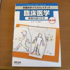 臨床医学　第3版のサムネイル