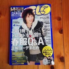 ELO 4月号のサムネイル