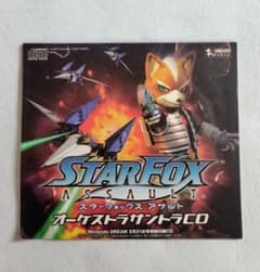 【未開封】スターフォックス　アサルト　オーケストラサントラCDのサムネイル