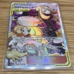 シロナ&カトレアSR ポケモンカード シロナ カトレアのサムネイル