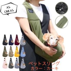 ペットスリングバッグ　犬猫兼用お出かけ抱っこ　通院　2つの飛び出し防止【正規品】のサムネイル