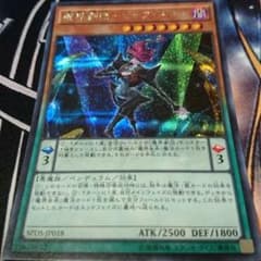 遊戯王 魔界劇団ービック・スターのサムネイル