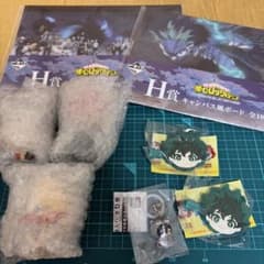 僕のヒーローアカデミア 一番くじ グッズセット他