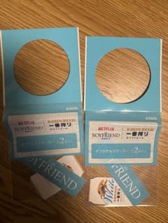 BOYFRIEND2 ボーイフレンド　ステッカー　一番搾り　2セット