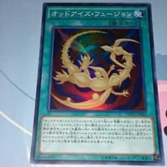 オッドアイズ・フュージョンのサムネイル