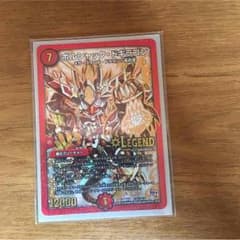 ボルシャック・ドギラゴン デフォルメ金シクのサムネイル