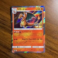 リザードン P 映画「ミュウツーの逆襲 EVOLUTION」セブン-イレブン限