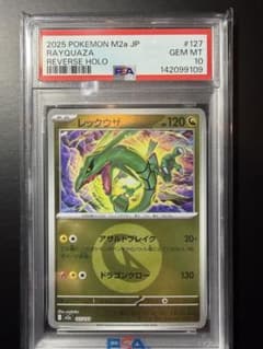 PSA10・PSA9レックウザ エネルギーマークミラー 127/193 2枚 PSA10】レックウザ エネルギーマークミラー M2a 127/193 - メルカリ