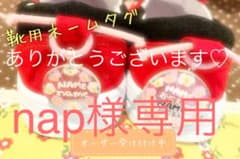 靴用 ネームタグ ハンドメイドのサムネイル