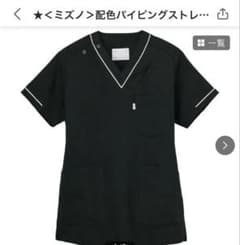 エステ　ユニフォームチュニックのサムネイル
