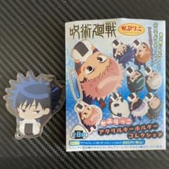 伏黒恵 かぷりっこ アクリルキーホルダーのサムネイル