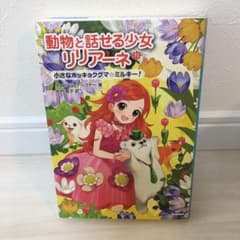 小さなホッキョクグマ ミルキー!のサムネイル