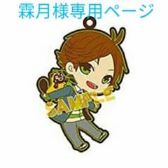 霖月様専用ページのサムネイル