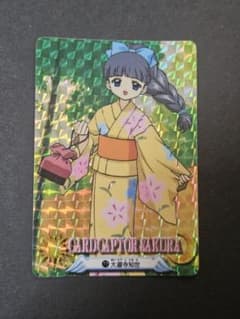 カードキャプターさくら 大道寺知世 77 カード カードダス 3 木之本桜