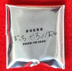 ぼっちざろっく 劇場版 入場者 特典 ミニ缶バッジ 新品未開封のサムネイル