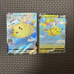 そらをとぶピカチュウV RR ソード&シールド 拡張パック 25th ANNI