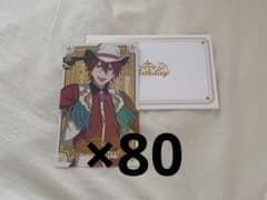 あんスタ 天城燐音 中国限定 バースデー カード 80点セット あんスタ 天城燐音 中国限定 バースデー カード 80点セット - メルカリ