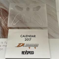 お値下げ！☆レブスピード　D Language 2017卓上カレンダー　非売品！