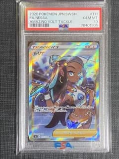 ルリナsr  psa10のサムネイル