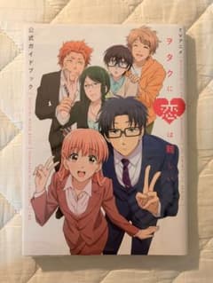 TVアニメ ヲタクに恋は難しい 公式ガイドブックのサムネイル