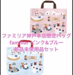 familiar⭐︎神戸本店5周年記念限定マチ付きバッグ⭐︎ ファミリア