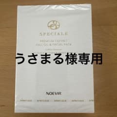 ノエビアスペチアーレプレミアムコフレのサムネイル