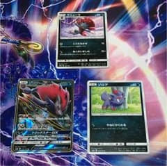 ゾロアークGX、ゾロア、マニューラのサムネイル