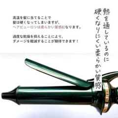 リュミエリーナ　カールビューロン7D S 26ミリのサムネイル