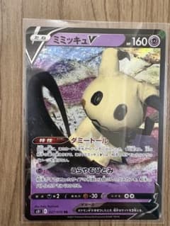 ミミッキュV RR ソード&シールド 拡張パック 一撃マスター キラ 027/…のサムネイル