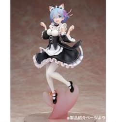 【新品未開封】アルファオメガRe:ゼロから始める異世界生活 レムネコミミVer. アルファオメガ Re：ゼロから始める異世界生活 レム ネコミミVer. 完成
