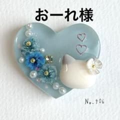 No.906 ドライフラワー ネコちゃん ハート レジンヘアゴム - メルカリ