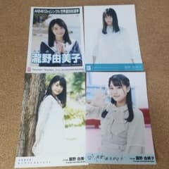 STU48 瀧野由美子 生写真 4枚セット - メルカリ