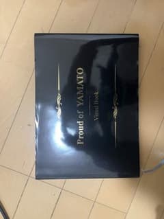 宇宙戦艦ヤマト　Proud of YAMATO Visual Bookのサムネイル
