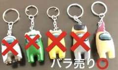 アモングアス　キーホルダーのサムネイル