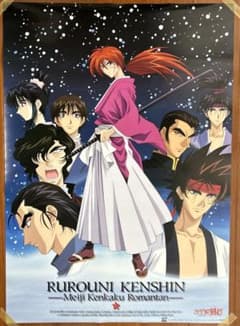 るろうに剣心 明治剣客浪漫譚 ポスター - メルカリ