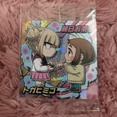 トガヒミコ・麗日お茶子 僕のヒーローアカデミア ウエハース ヒロアカのサムネイル