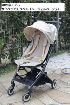 サイベックス リベル】シーシェルベージュ（2023年モデル） - メルカリ