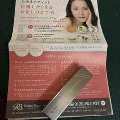 エターナルアイラッシュプレミアム まつ毛美容液のサムネイル