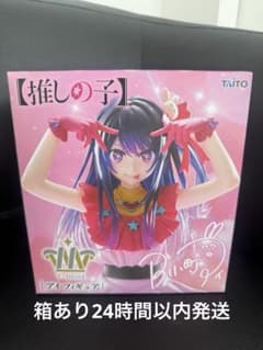 추심의 아이 아이 T-most 피규어 Taito