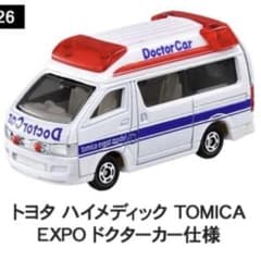 トミカ博 イベントモデル トヨタ ハイメディック EXPO ドクターカー仕様のサムネイル