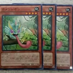 [即購入OK]カメンレオン×3 遊戯王のサムネイル