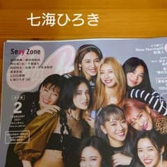 CanCam 2月号 七海ひろき 切り抜きのサムネイル