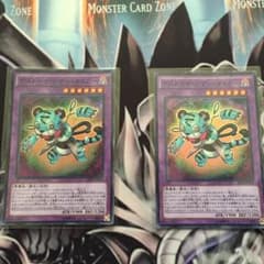 デストーイ・シザー・タイガーのサムネイル