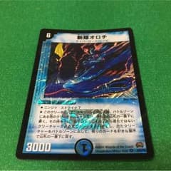 斬隠オロチ 1枚のサムネイル