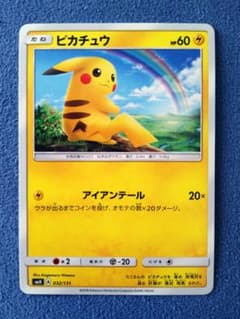 美品】 ピカチュウ SMH 032/131 GXスタートデッキ - メルカリ