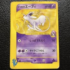 イツキのエーフィ ○ ポケモンカード☆VS 076/141 - メルカリ