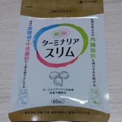 アミノセルス製薬 ターミナリアスリム 60粒のサムネイル