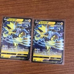 ポケモンカード　ゼラオラのサムネイル